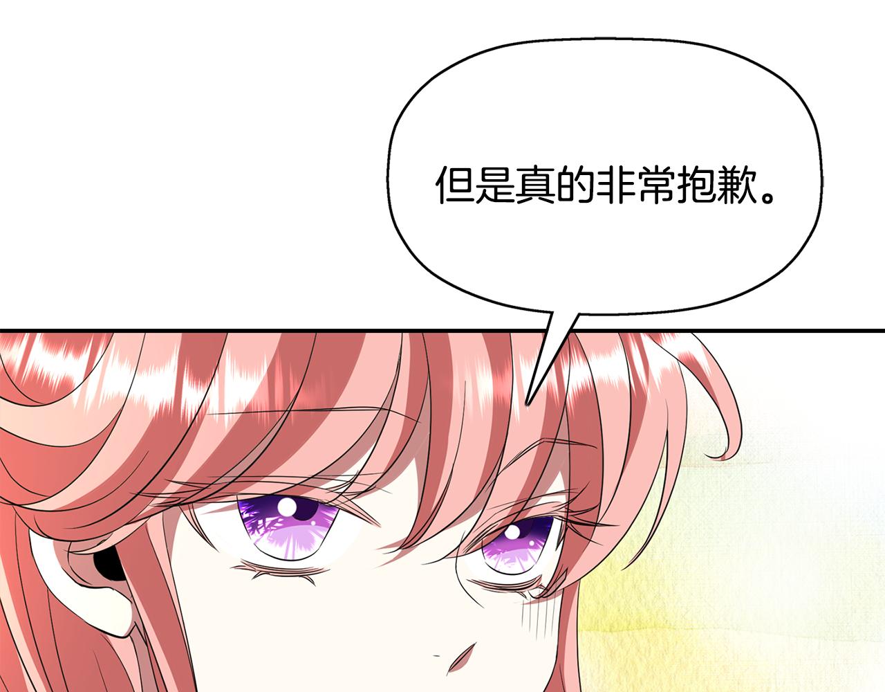 殺手靈魂公主身 - 第23話 毒殺(2/4) - 1