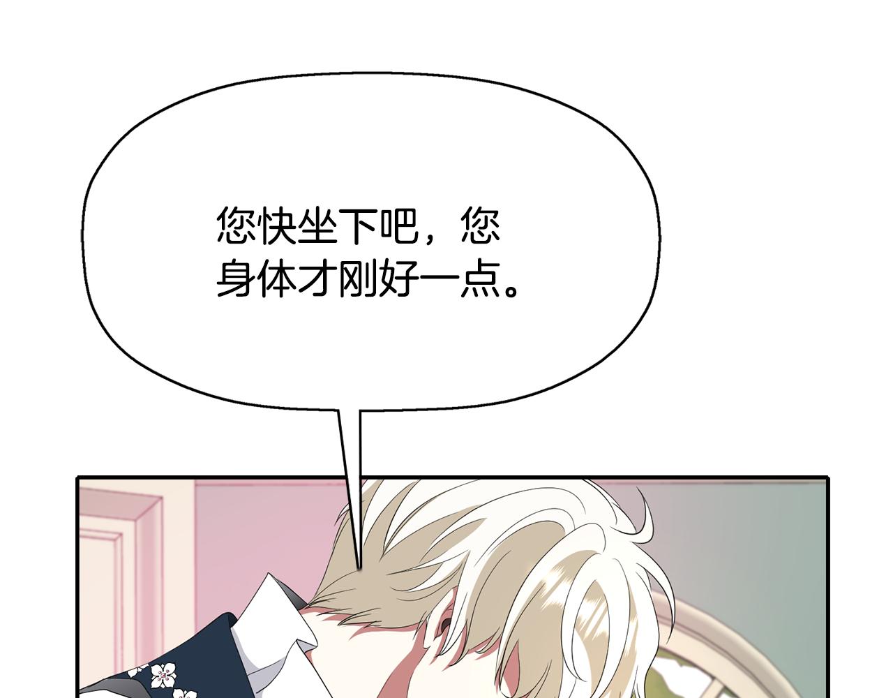 殺手靈魂公主身 - 第23話 毒殺(2/4) - 5