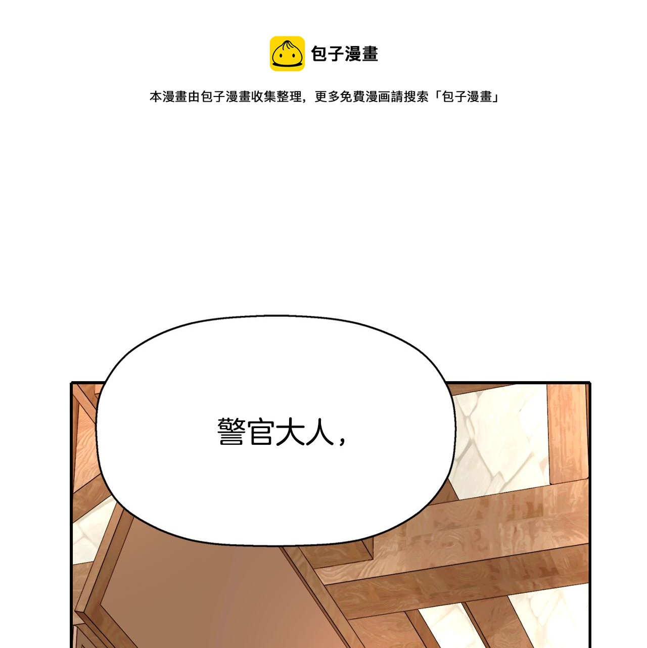 殺手靈魂公主身 - 第25話 死而復生(1/4) - 1