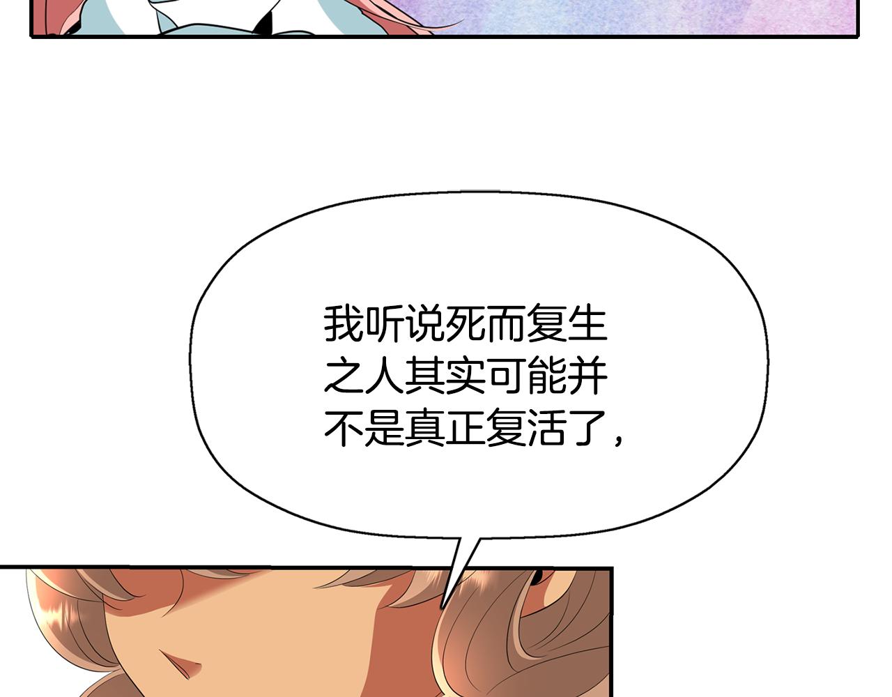 殺手靈魂公主身 - 第25話 死而復生(2/4) - 6