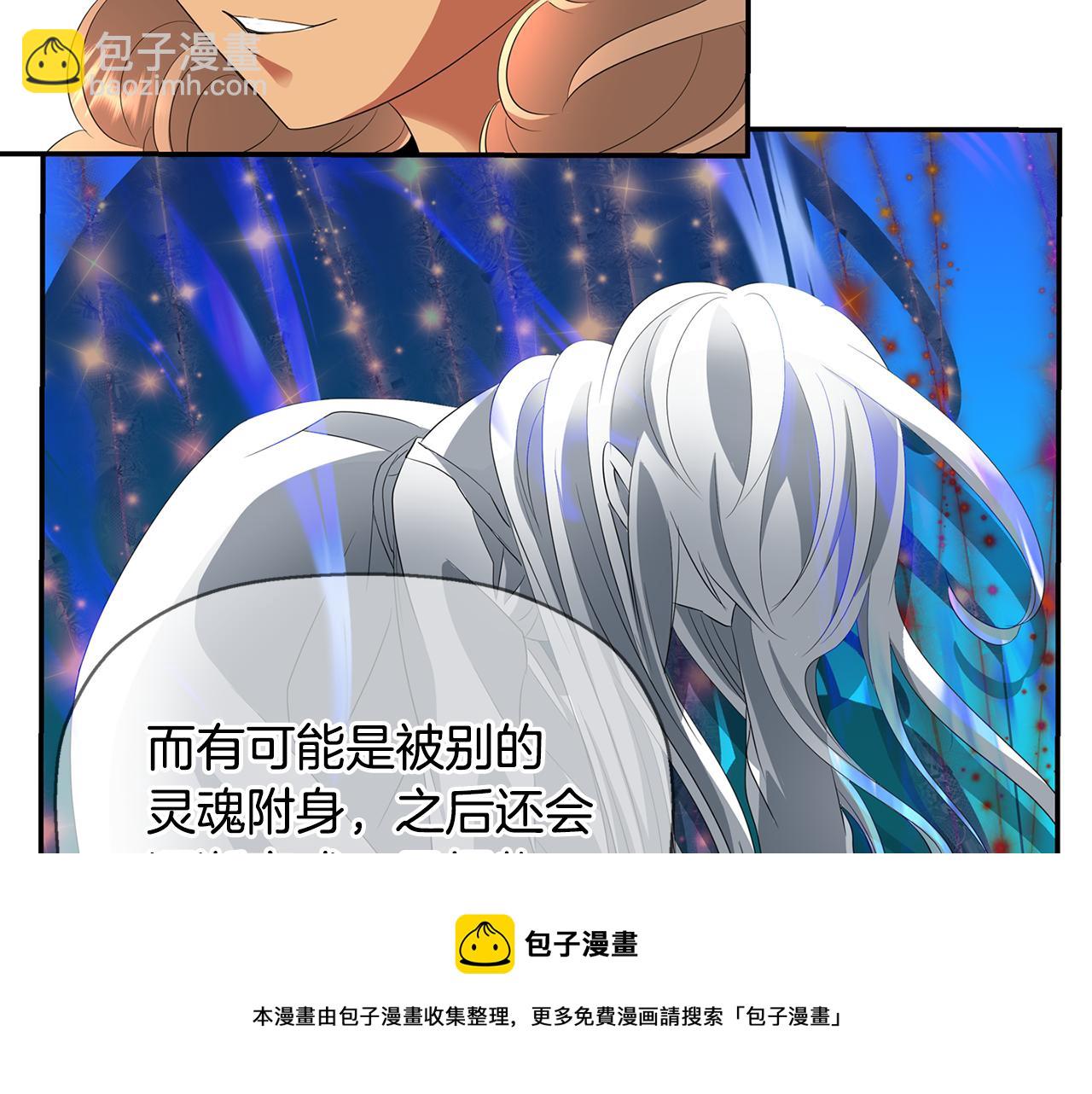 殺手靈魂公主身 - 第25話 死而復生(3/4) - 5