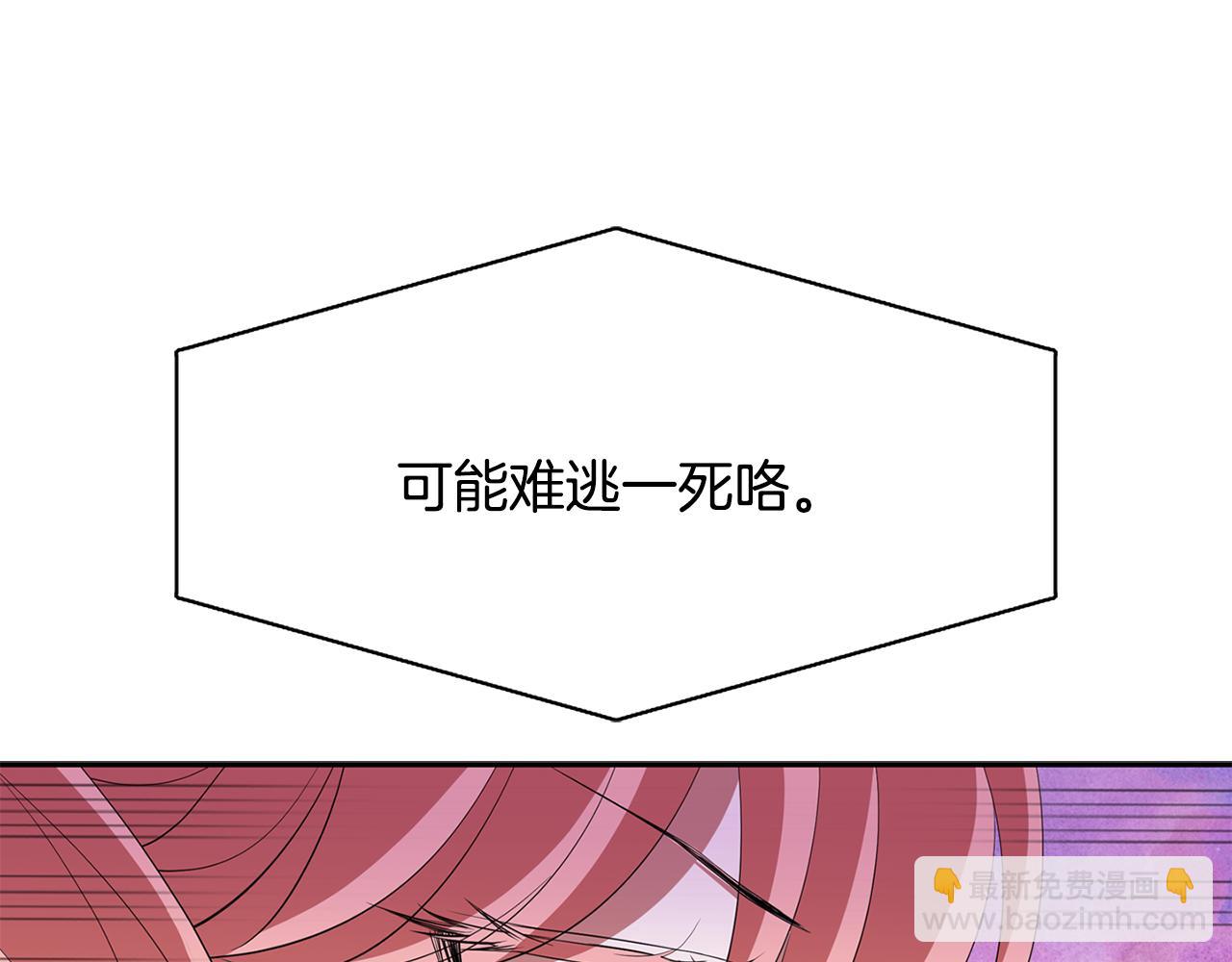 殺手靈魂公主身 - 第25話 死而復生(3/4) - 8