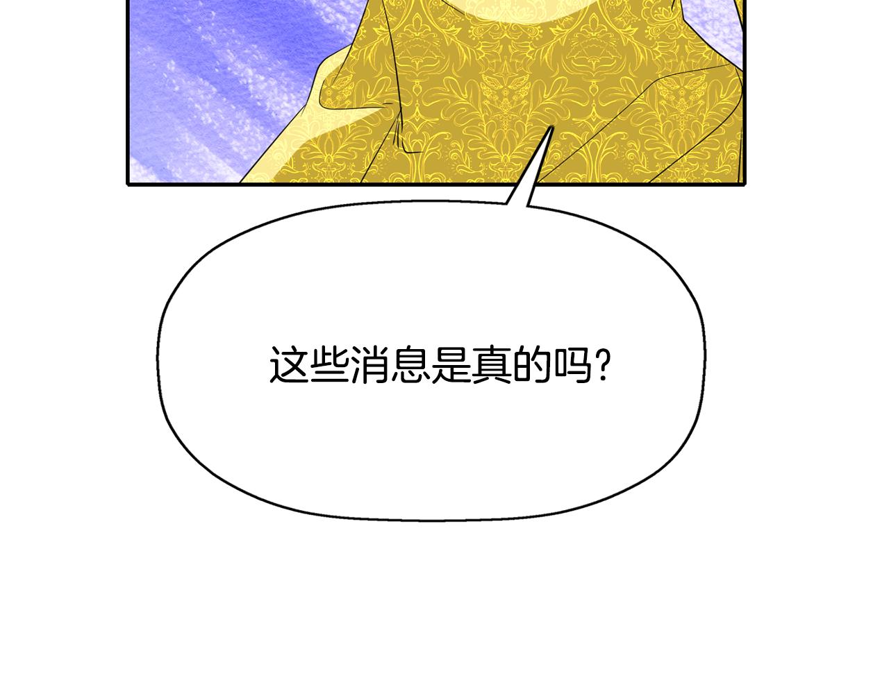 殺手靈魂公主身 - 第25話 死而復生(3/4) - 4