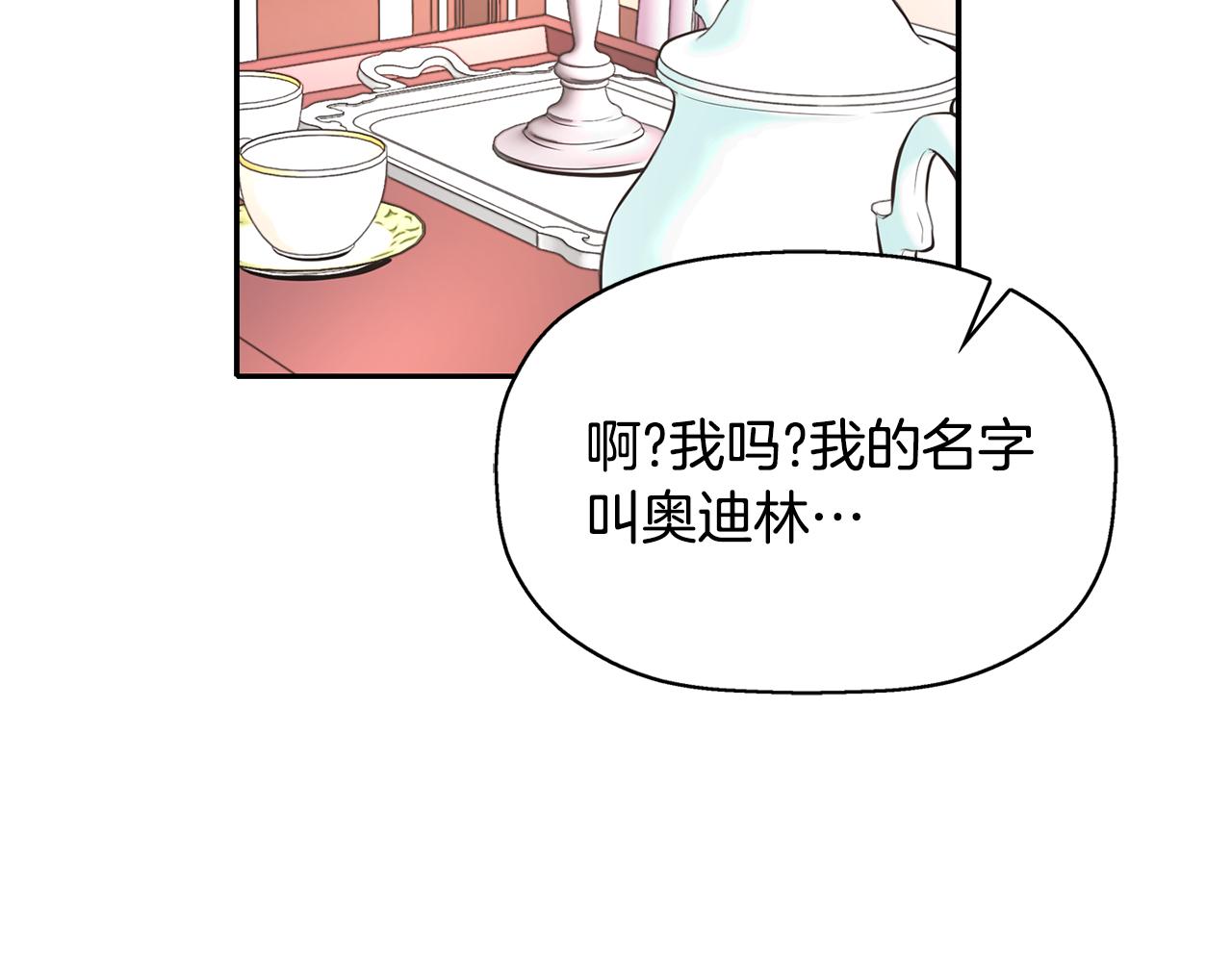 殺手靈魂公主身 - 第25話 死而復生(3/4) - 6