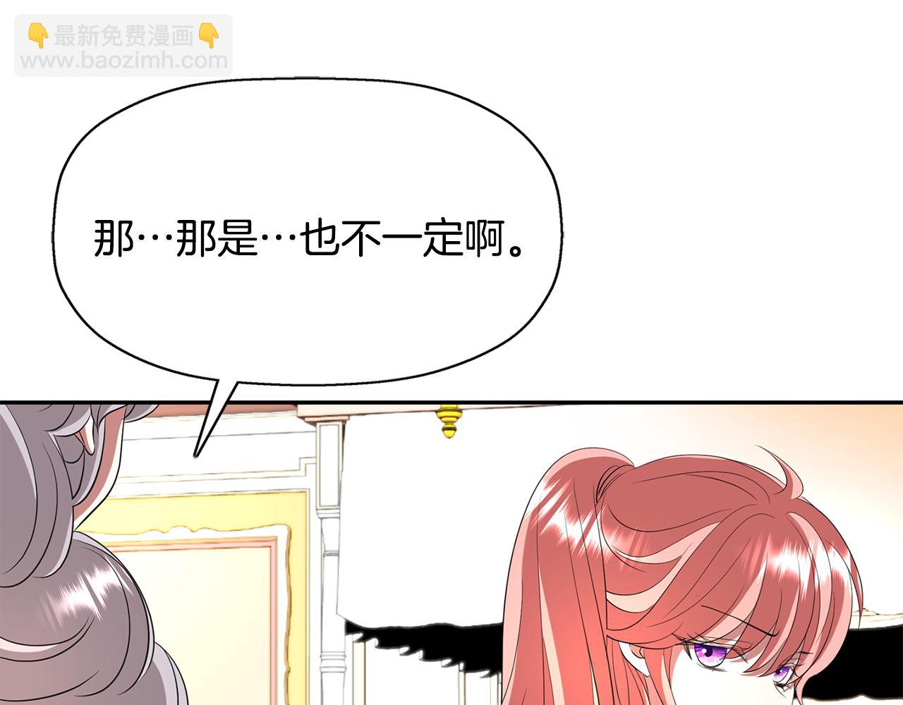 殺手靈魂公主身 - 第25話 死而復生(3/4) - 2