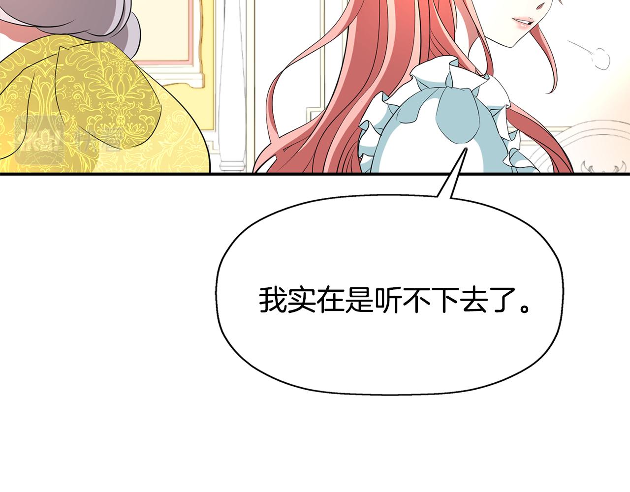 殺手靈魂公主身 - 第25話 死而復生(3/4) - 3