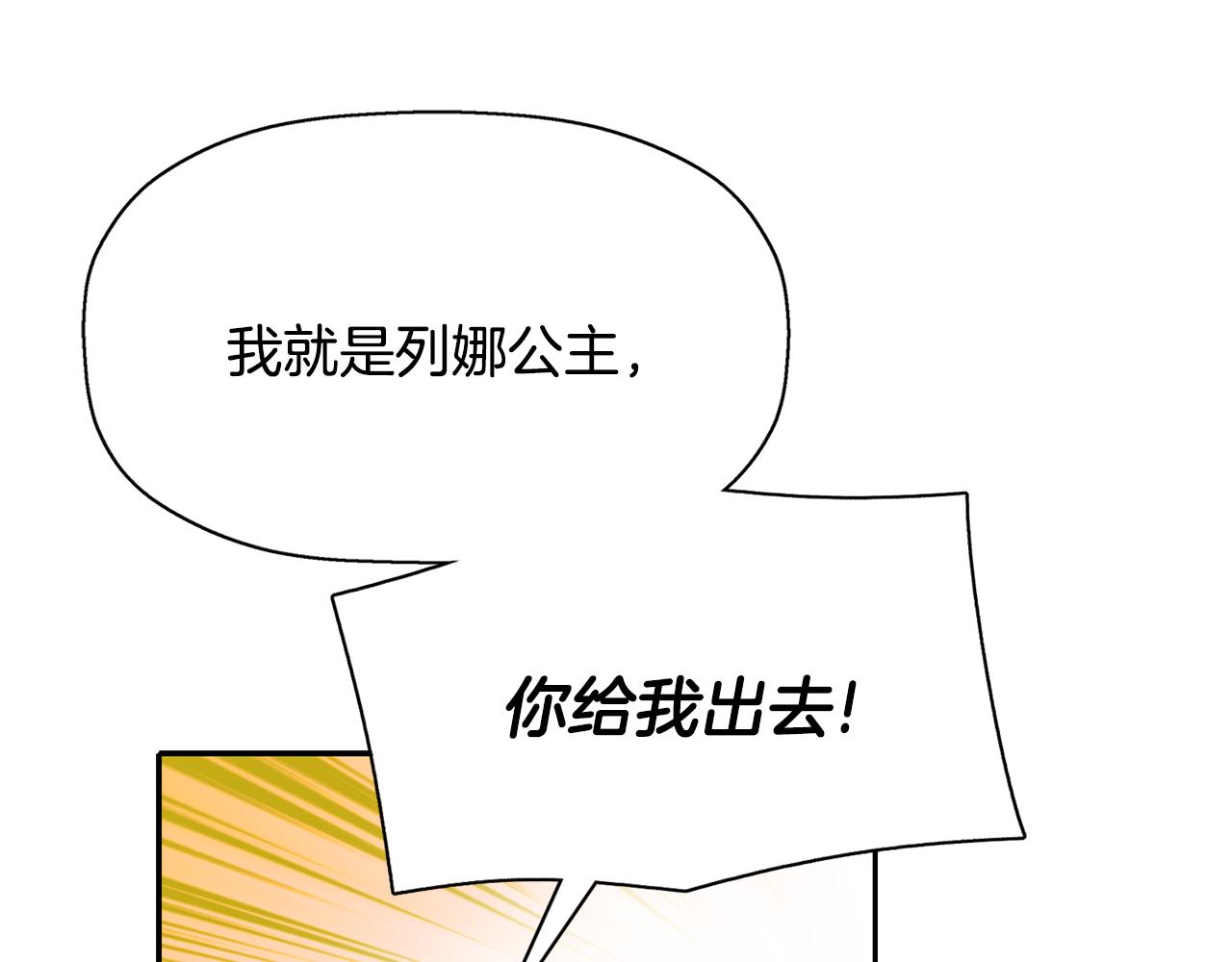 殺手靈魂公主身 - 第25話 死而復生(3/4) - 4