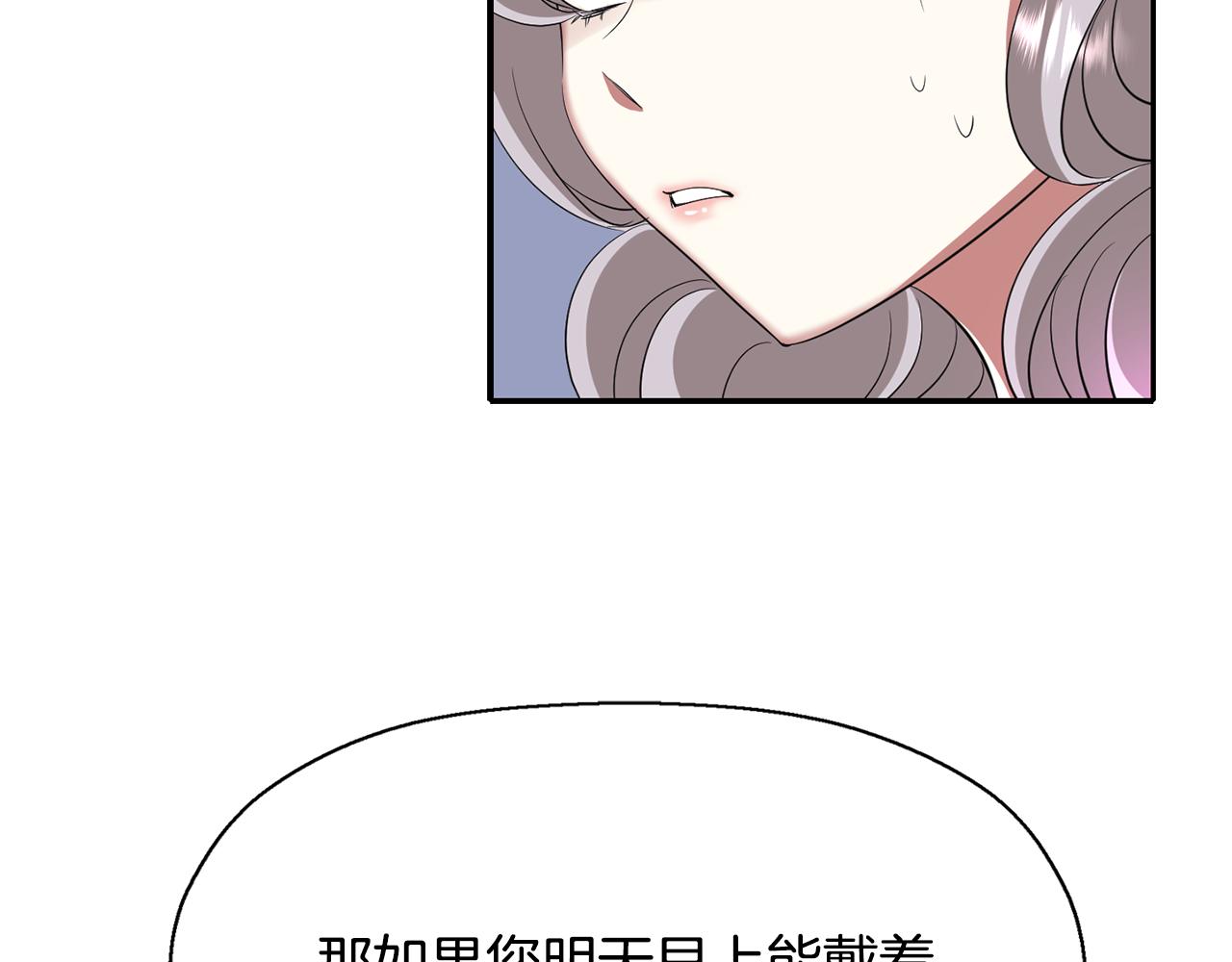 殺手靈魂公主身 - 第25話 死而復生(3/4) - 7