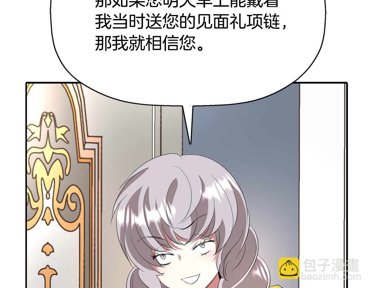 殺手靈魂公主身 - 第25話 死而復生(3/4) - 8