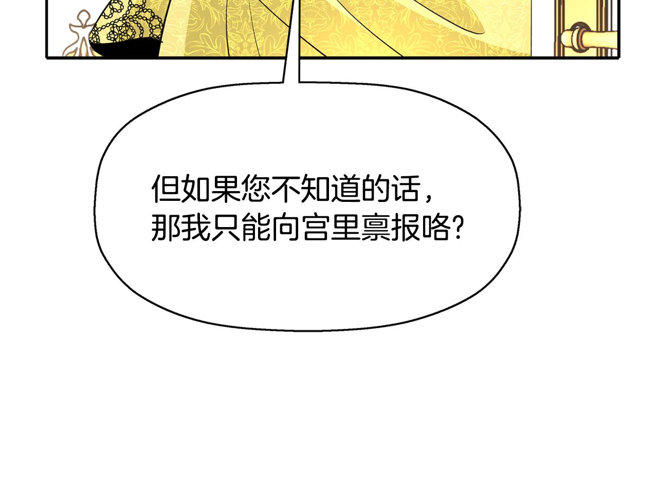 殺手靈魂公主身 - 第25話 死而復生(3/4) - 2