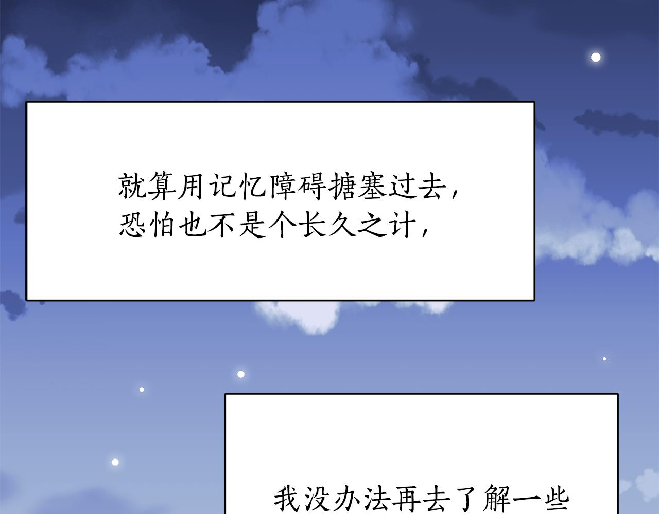 殺手靈魂公主身 - 第25話 死而復生(3/4) - 4