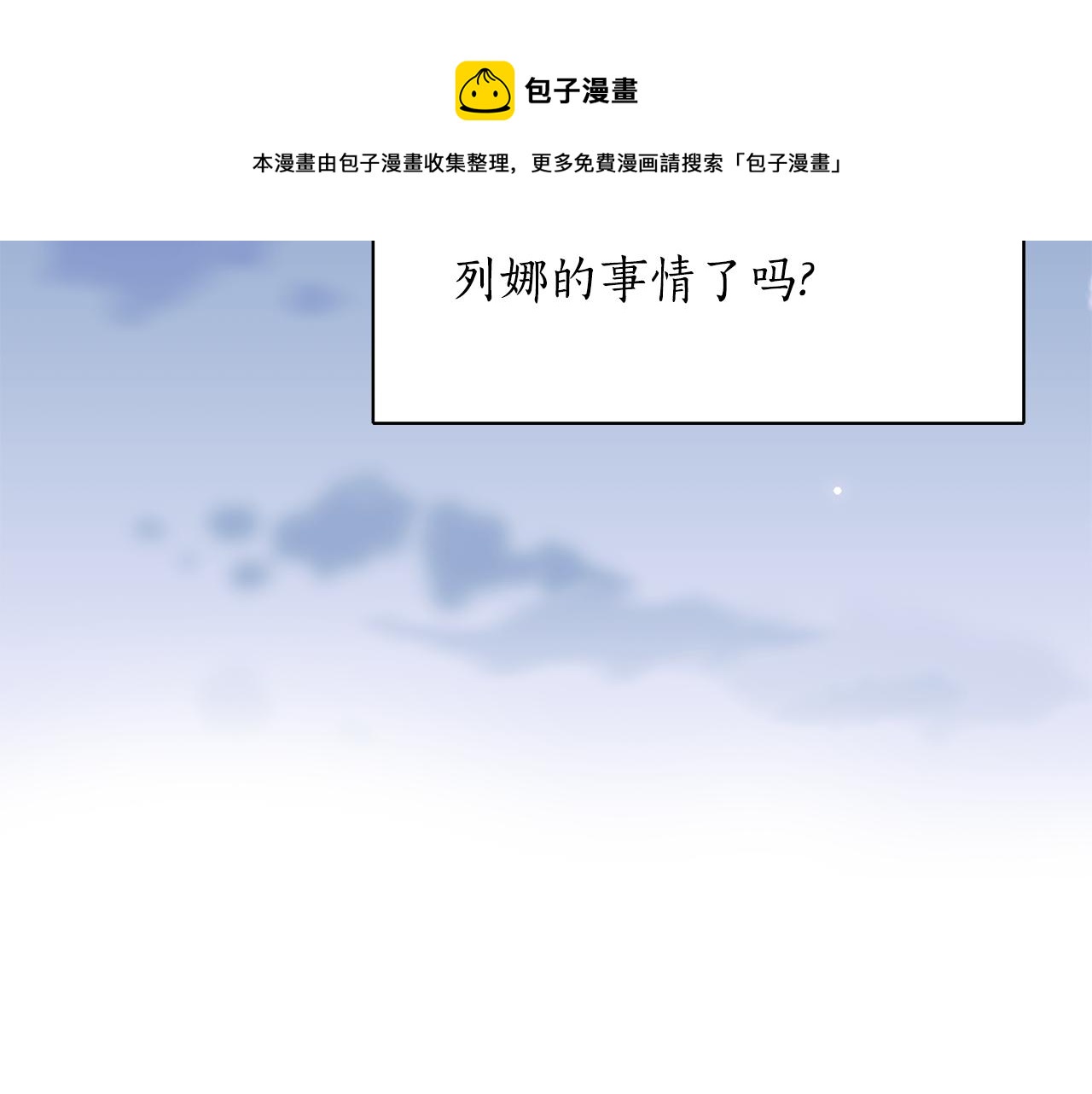 殺手靈魂公主身 - 第25話 死而復生(3/4) - 5