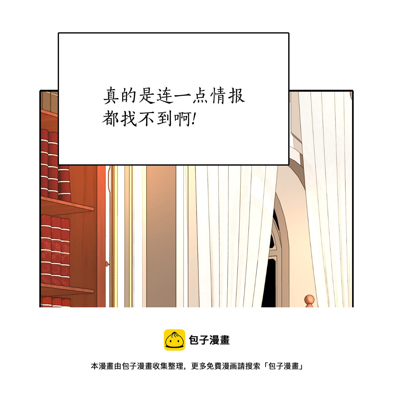 殺手靈魂公主身 - 第25話 死而復生(3/4) - 1