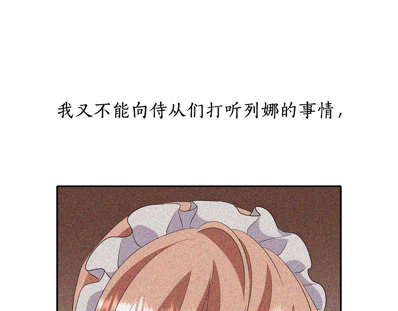 殺手靈魂公主身 - 第25話 死而復生(3/4) - 6