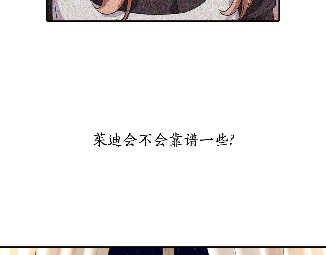 殺手靈魂公主身 - 第25話 死而復生(3/4) - 8