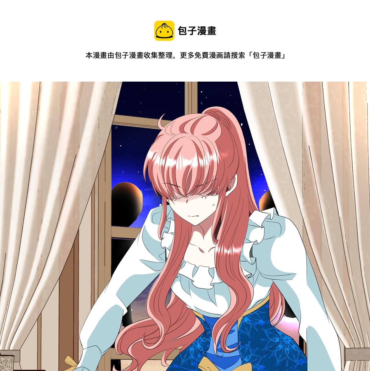 殺手靈魂公主身 - 第25話 死而復生(3/4) - 1