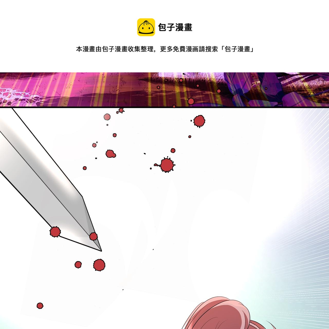 殺手靈魂公主身 - 第25話 死而復生(4/4) - 1