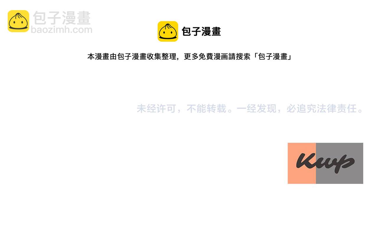 殺手靈魂公主身 - 第25話 死而復生(4/4) - 5