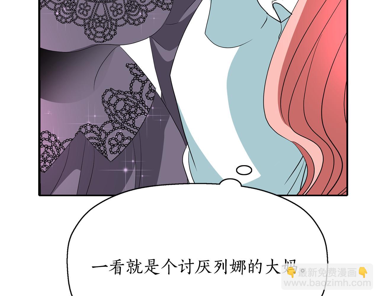 殺手靈魂公主身 - 第25話 死而復生(2/4) - 5