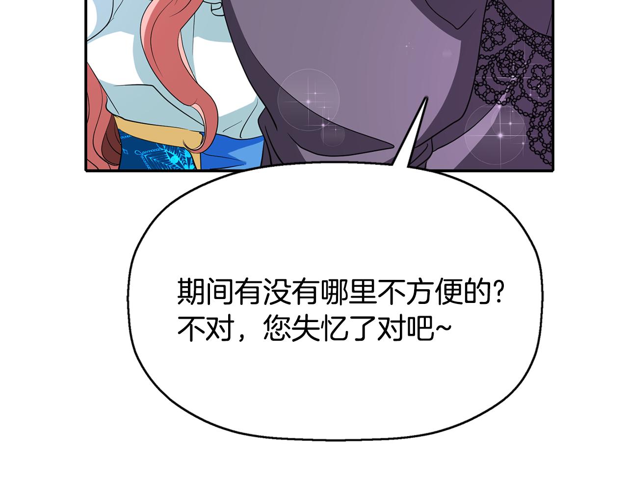 殺手靈魂公主身 - 第25話 死而復生(2/4) - 1