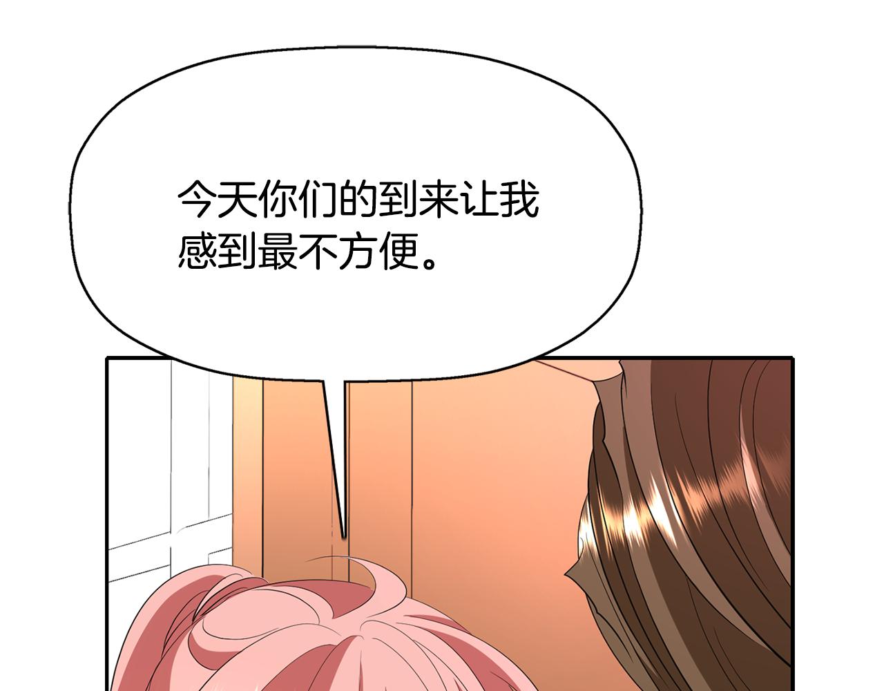 殺手靈魂公主身 - 第25話 死而復生(2/4) - 2