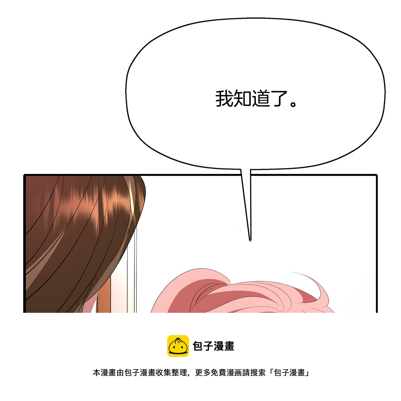 殺手靈魂公主身 - 第25話 死而復生(2/4) - 3