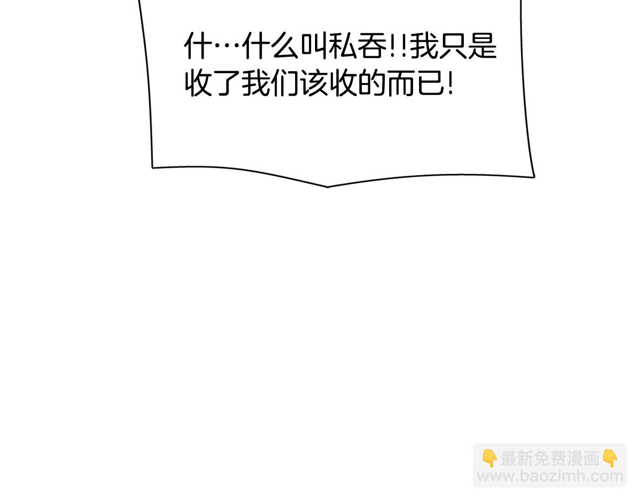 殺手靈魂公主身 - 第25話 死而復生(2/4) - 1