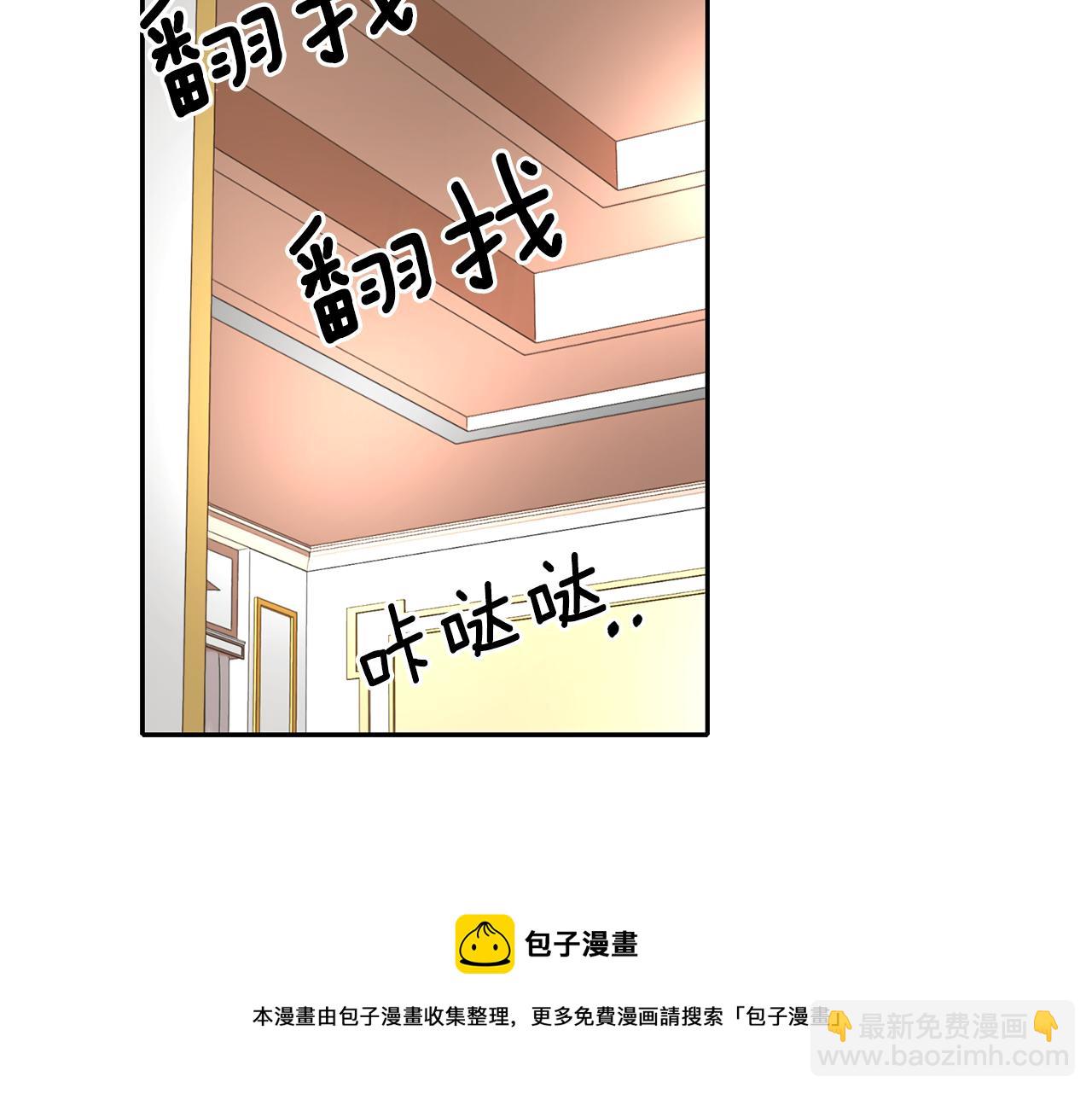 殺手靈魂公主身 - 第25話 死而復生(2/4) - 3