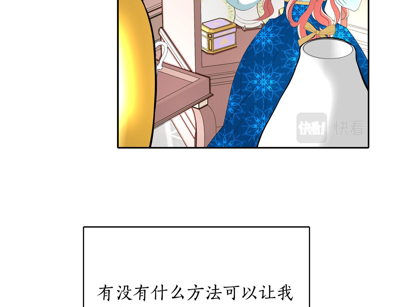 殺手靈魂公主身 - 第25話 死而復生(2/4) - 6