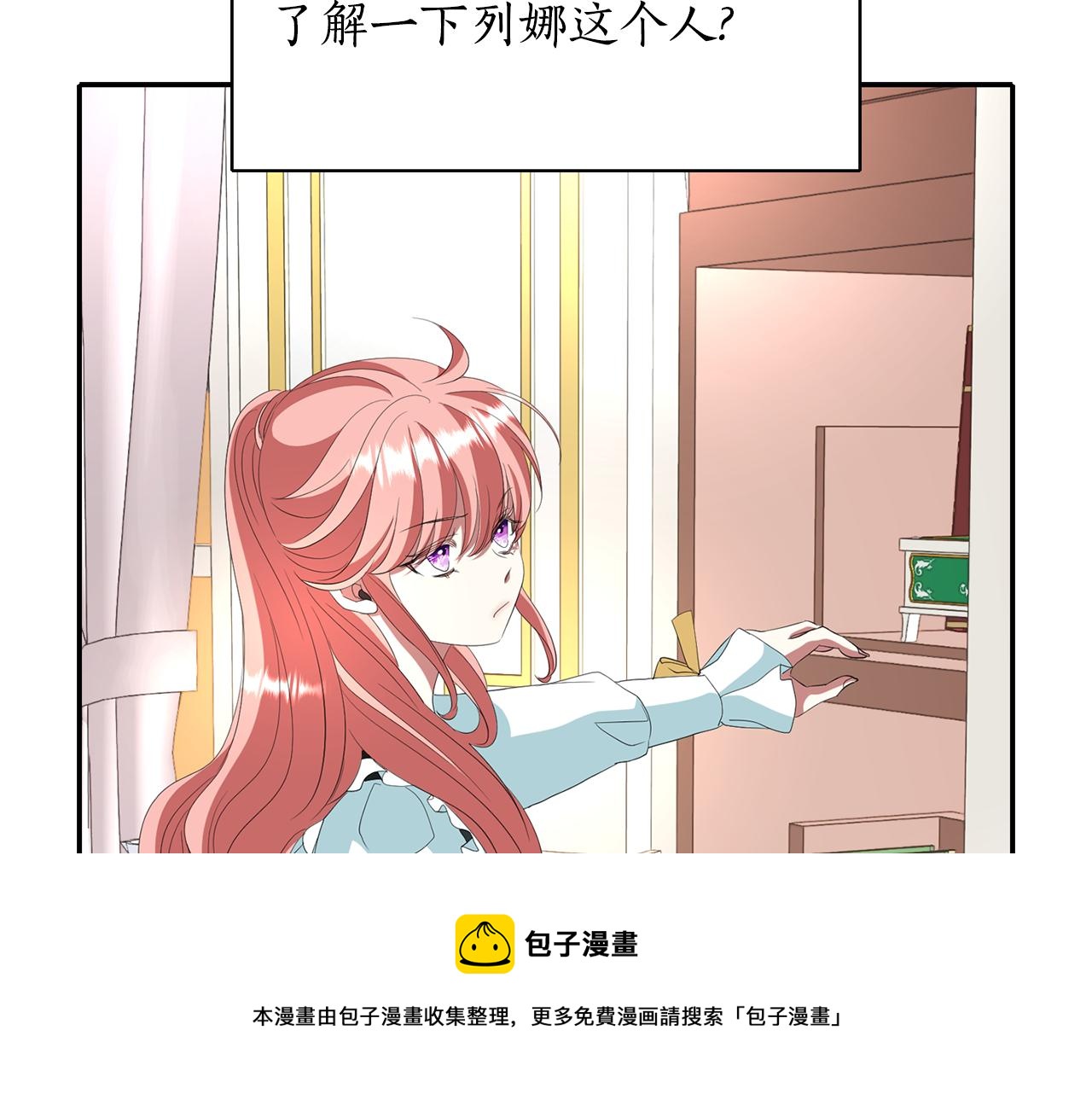 殺手靈魂公主身 - 第25話 死而復生(2/4) - 7