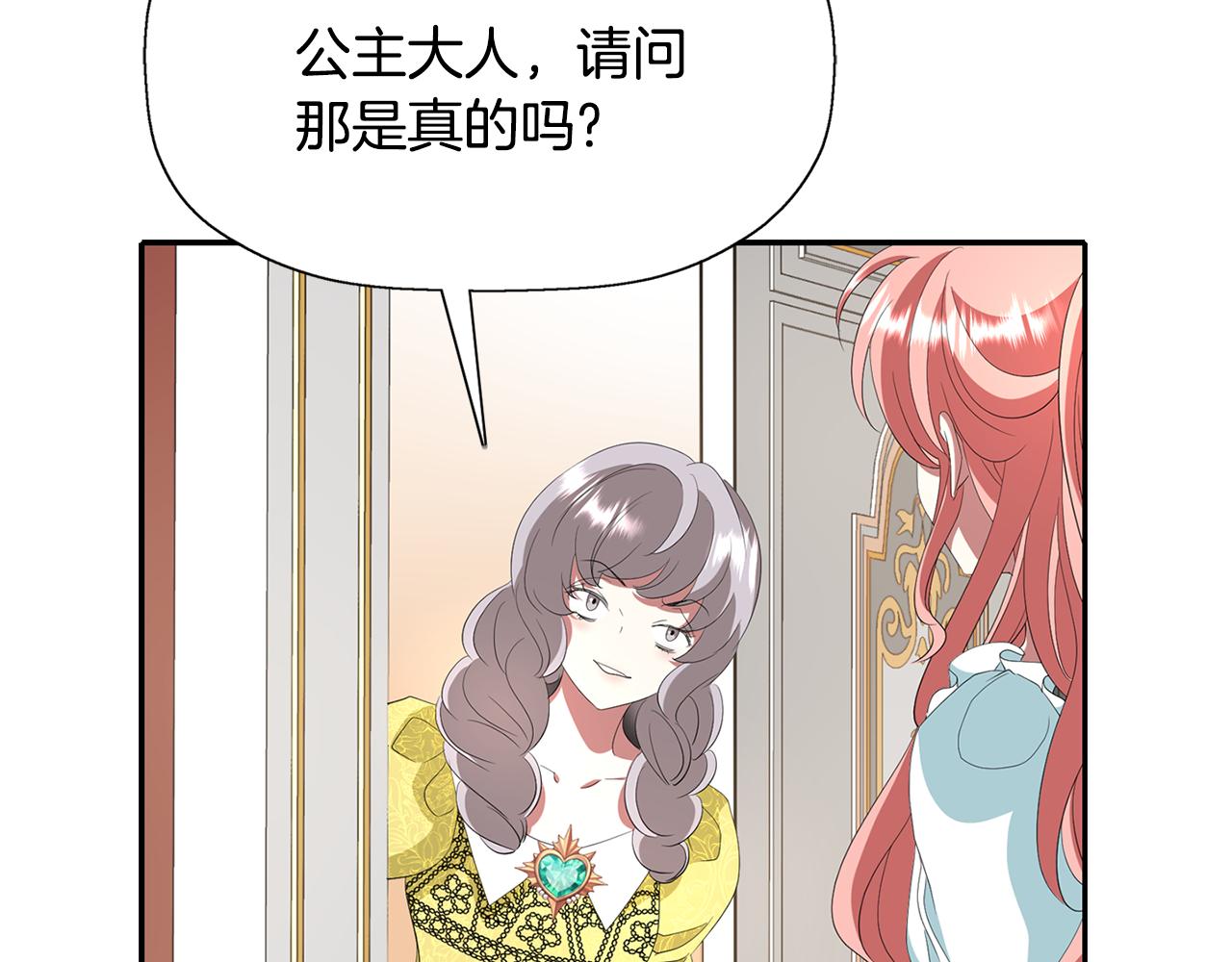 殺手靈魂公主身 - 第25話 死而復生(2/4) - 2