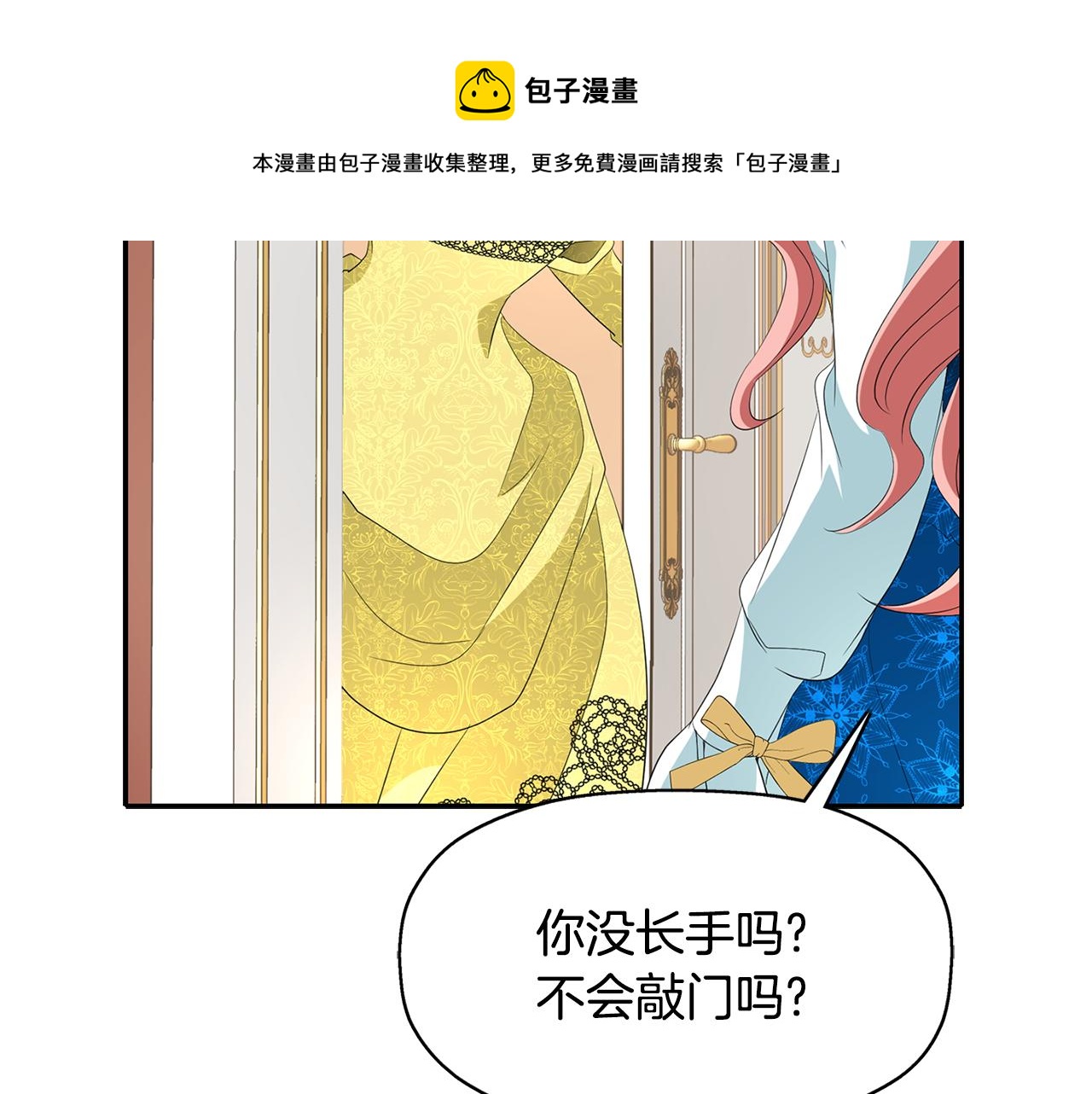 殺手靈魂公主身 - 第25話 死而復生(2/4) - 3