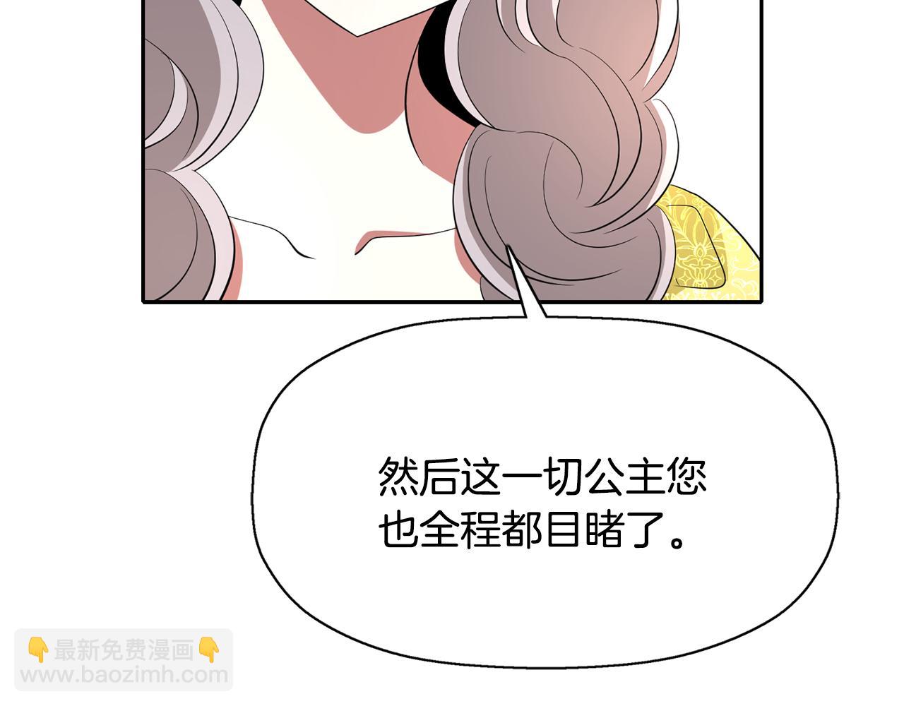 殺手靈魂公主身 - 第25話 死而復生(2/4) - 6