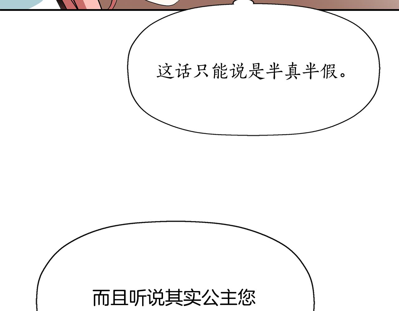 殺手靈魂公主身 - 第25話 死而復生(2/4) - 1