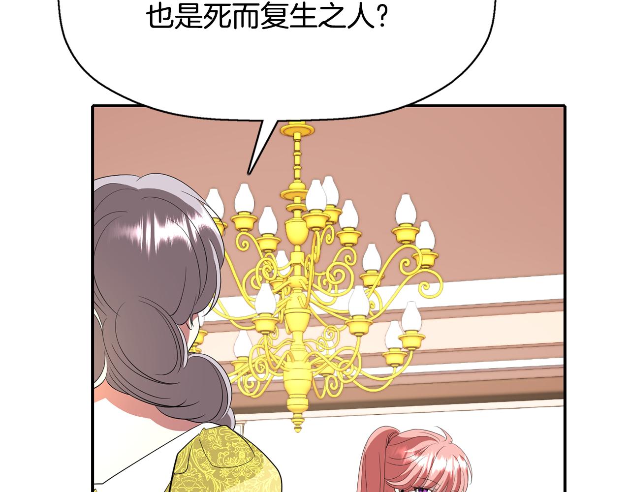 殺手靈魂公主身 - 第25話 死而復生(2/4) - 2