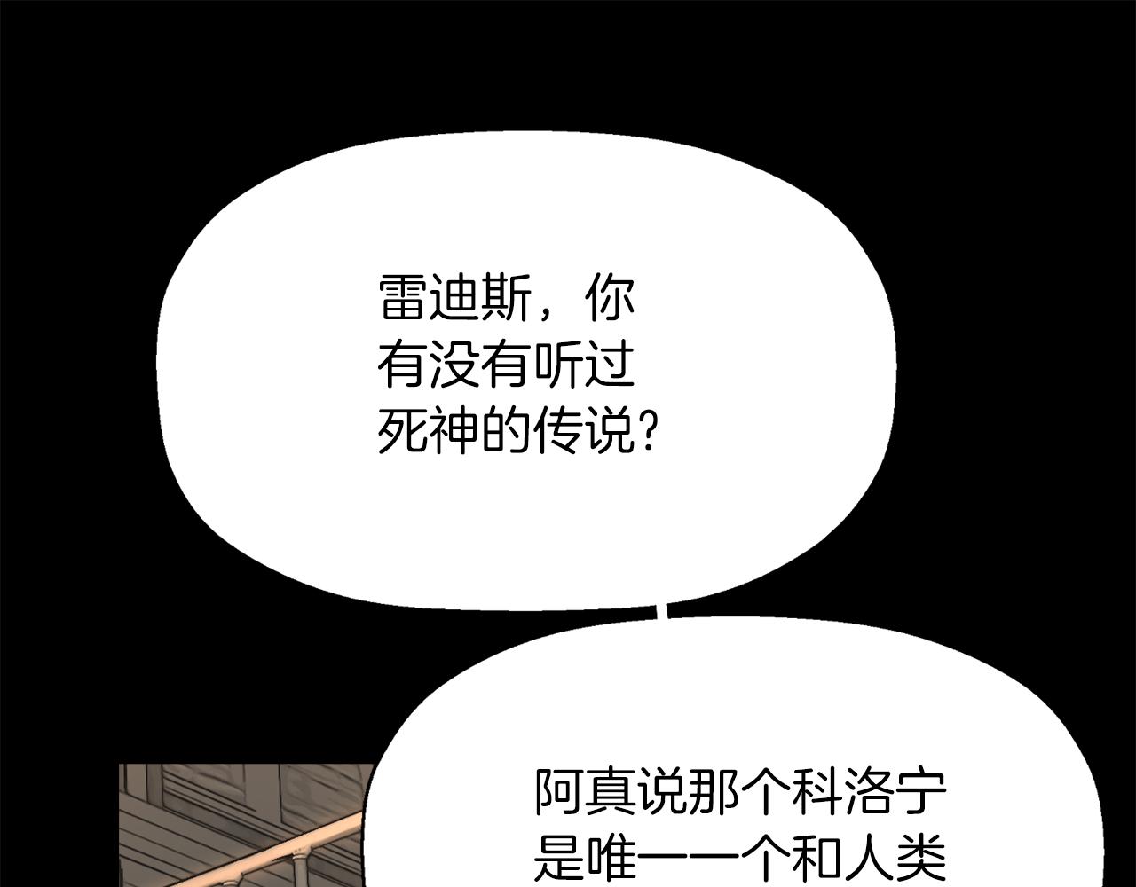 殺手靈魂公主身 - 第27話 解除(2/4) - 6