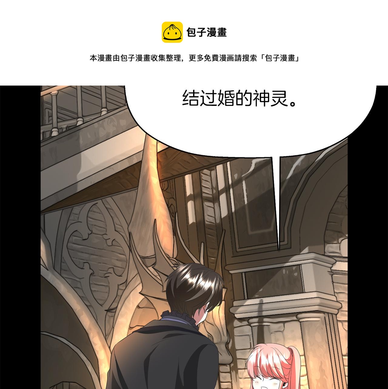 殺手靈魂公主身 - 第27話 解除(3/4) - 5