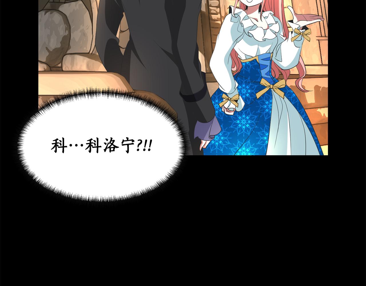 殺手靈魂公主身 - 第27話 解除(3/4) - 6