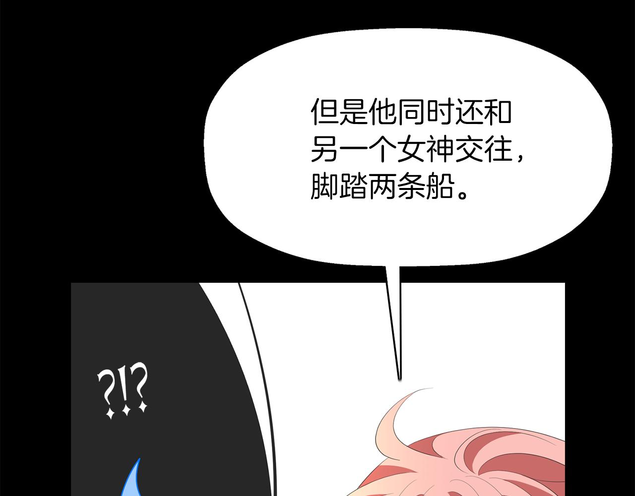 殺手靈魂公主身 - 第27話 解除(3/4) - 7