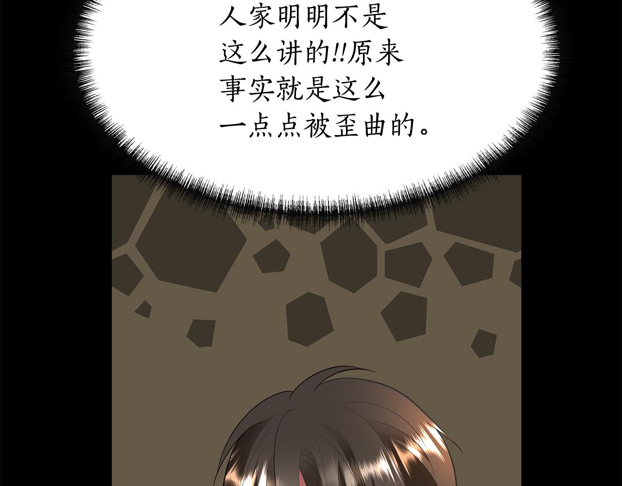 殺手靈魂公主身 - 第27話 解除(3/4) - 3