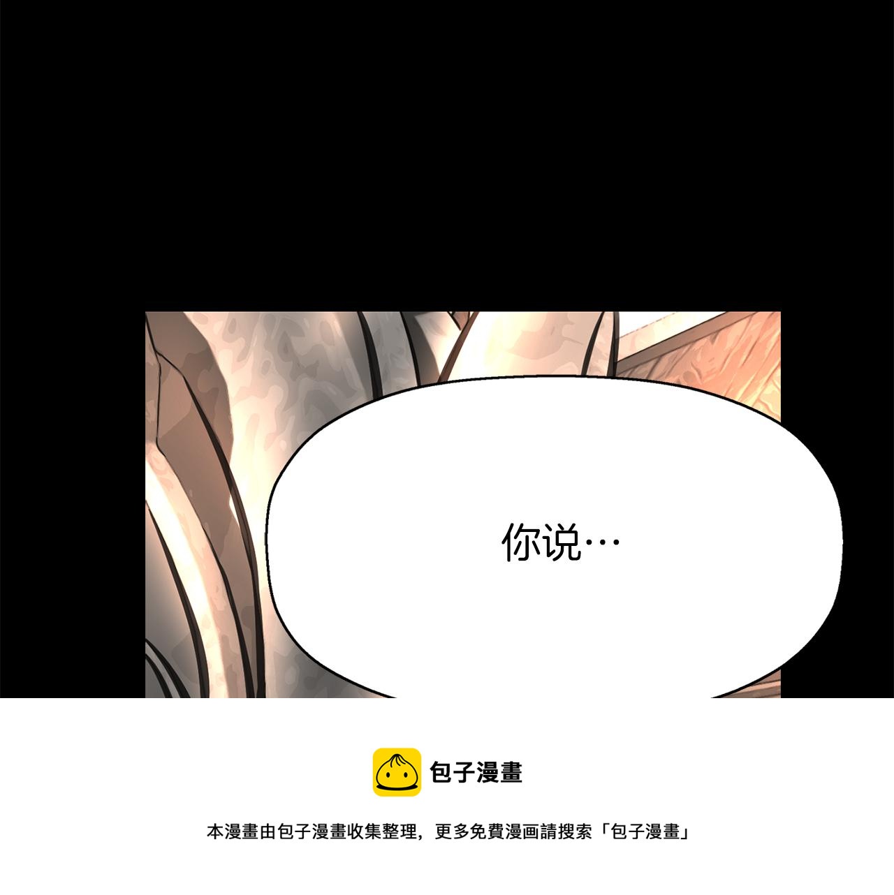 殺手靈魂公主身 - 第27話 解除(3/4) - 5