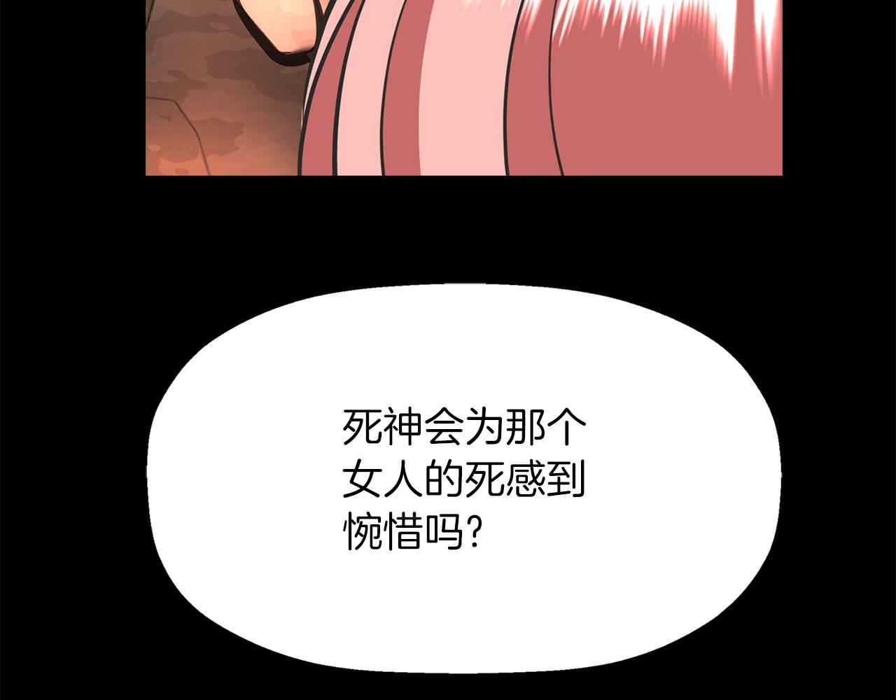 殺手靈魂公主身 - 第27話 解除(3/4) - 7