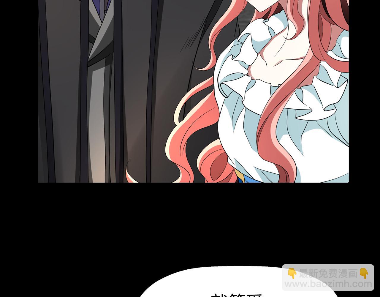 殺手靈魂公主身 - 第27話 解除(3/4) - 2