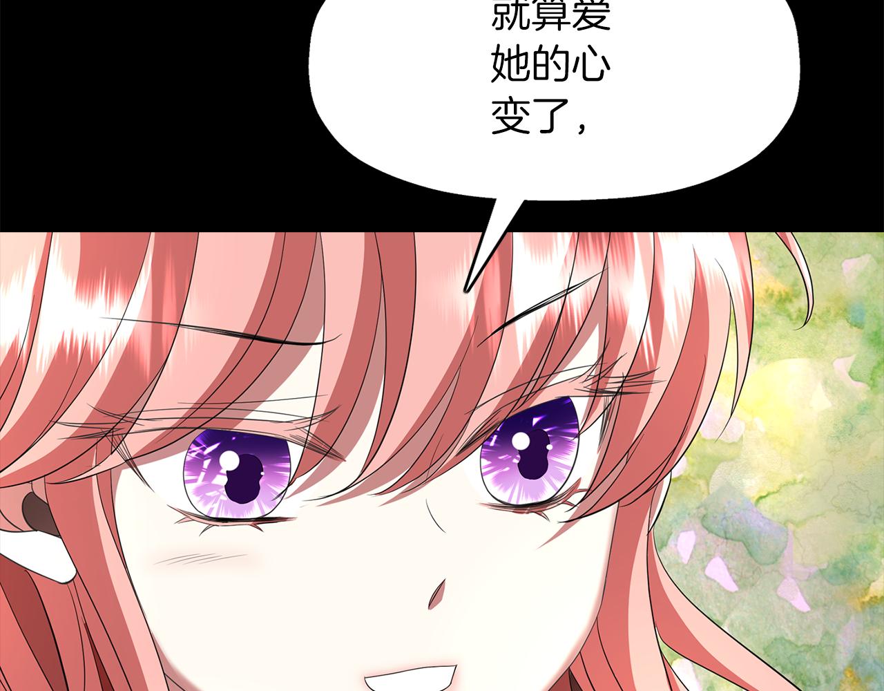 殺手靈魂公主身 - 第27話 解除(3/4) - 3