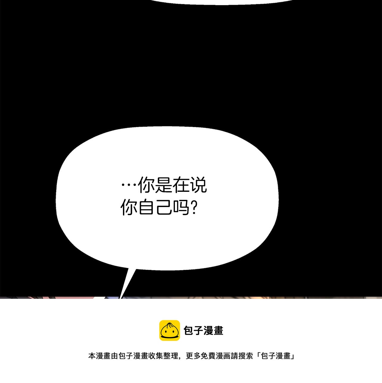 殺手靈魂公主身 - 第27話 解除(3/4) - 5