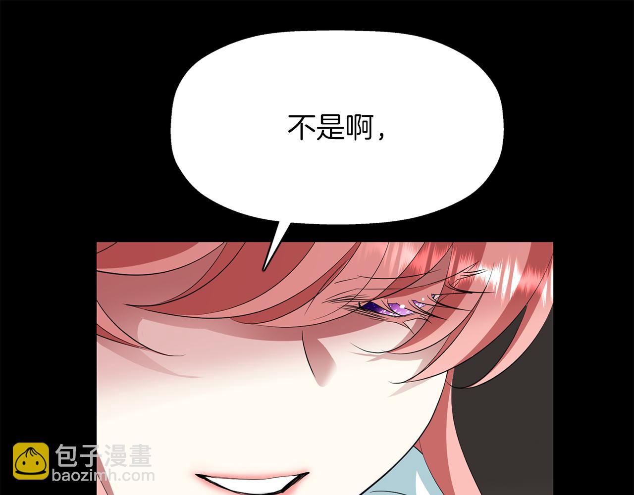 殺手靈魂公主身 - 第27話 解除(3/4) - 8