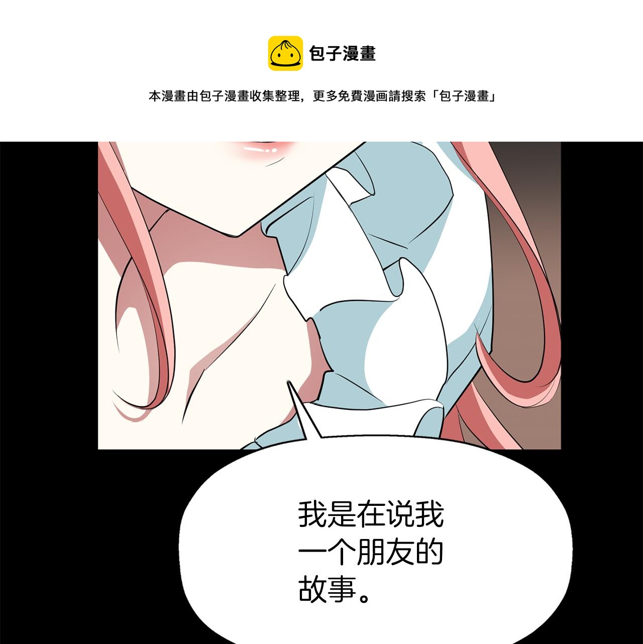 殺手靈魂公主身 - 第27話 解除(3/4) - 1