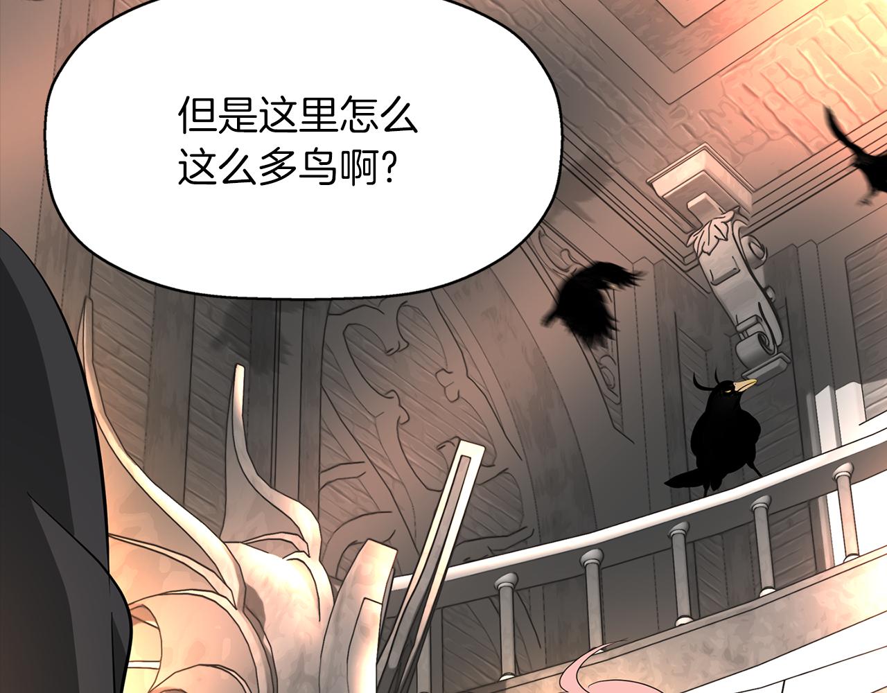 殺手靈魂公主身 - 第27話 解除(3/4) - 3