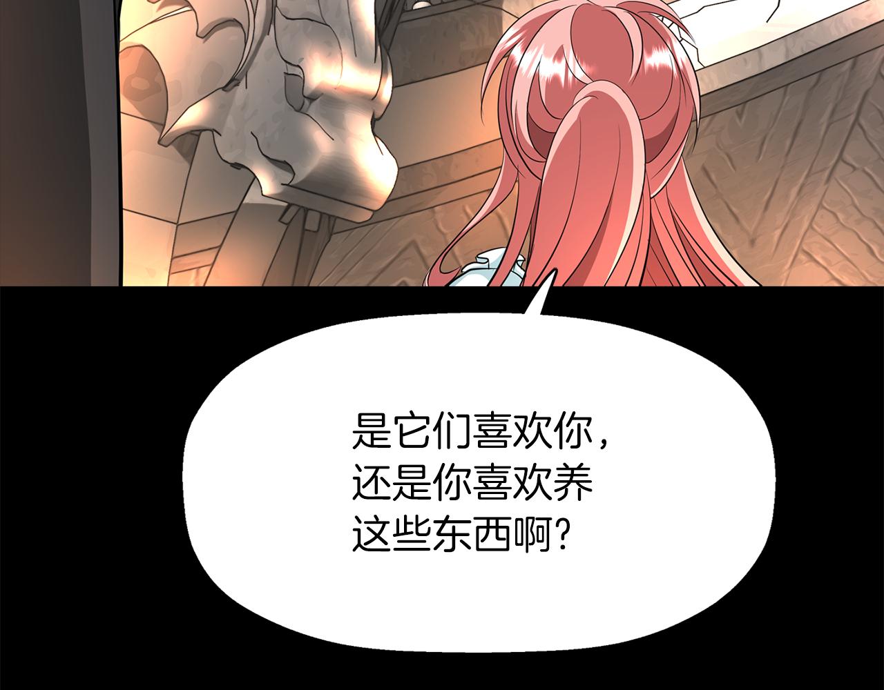 殺手靈魂公主身 - 第27話 解除(3/4) - 4