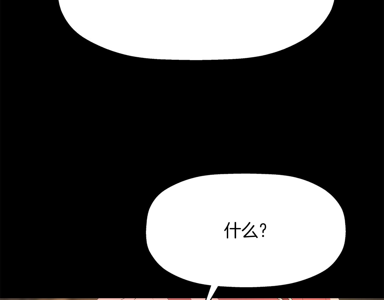 殺手靈魂公主身 - 第27話 解除(3/4) - 7